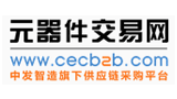 元器件交易網(wǎng) 元器件交易網(wǎng)