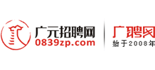 廣聘網(wǎng) 廣聘網(wǎng)