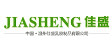 溫州佳盛乳膠制品有限公司 溫州佳盛乳膠制品有限公司