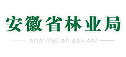 安徽省林業(yè)局 安徽省林業(yè)局