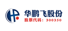 華鵬飛股份有限公司 華鵬飛股份有限公司