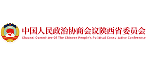 中國人民政治協(xié)商會議陜西省委員會 中國人民政治協(xié)商會議陜西省委員會