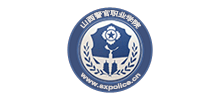 山西警官職業(yè)學(xué)院 山西警官職業(yè)學(xué)院