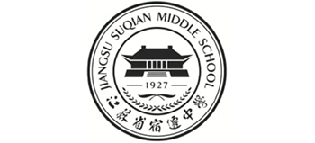 江蘇省宿遷中學 江蘇省宿遷中學