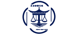 蘇州市中級(jí)人民法院 蘇州市中級(jí)人民法院