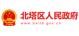 邵陽(yáng)市北塔區(qū)人民政府 邵陽(yáng)市北塔區(qū)人民政府