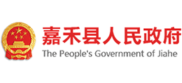 郴州市嘉禾縣人民政府 郴州市嘉禾縣人民政府