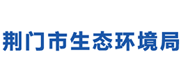 荊門市生態(tài)環(huán)境局 荊門市生態(tài)環(huán)境局