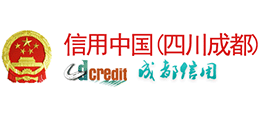 成都信用網(wǎng) 成都信用網(wǎng)