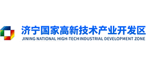 濟寧國家高新技術產業(yè)開發(fā)區(qū) 濟寧國家高新技術產業(yè)開發(fā)區(qū)
