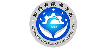 聊城市技師學院 聊城市技師學院