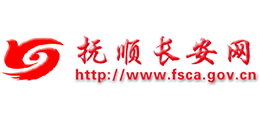 撫順長安網(wǎng) 撫順長安網(wǎng)