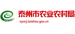 泰州市農(nóng)業(yè)農(nóng)村局 泰州市農(nóng)業(yè)農(nóng)村局