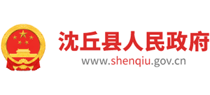 河南省沈丘縣人民政府 河南省沈丘縣人民政府