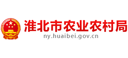 安徽省淮北市農(nóng)業(yè)農(nóng)村局 安徽省淮北市農(nóng)業(yè)農(nóng)村局