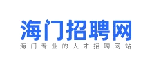 海門招聘網(wǎng) 海門招聘網(wǎng)