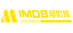 IMDb中文網(wǎng) IMDb中文網(wǎng)