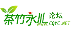 永川論壇 永川論壇