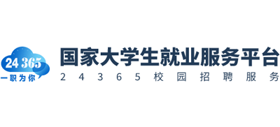國家大學(xué)生就業(yè)服務(wù)平臺(tái) 國家大學(xué)生就業(yè)服務(wù)平臺(tái)