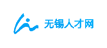 無錫人才網(wǎng) 無錫人才網(wǎng)