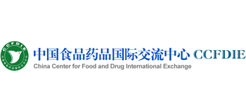 中國食品藥品國際交流中心 中國食品藥品國際交流中心
