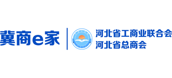 河北省工商業(yè)聯(lián)合會(huì)(總商會(huì)) 河北省工商業(yè)聯(lián)合會(huì)(總商會(huì))