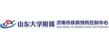 濟(jì)南市疾病預(yù)防控制中心 濟(jì)南市疾病預(yù)防控制中心